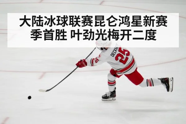 ice hockey player shooting