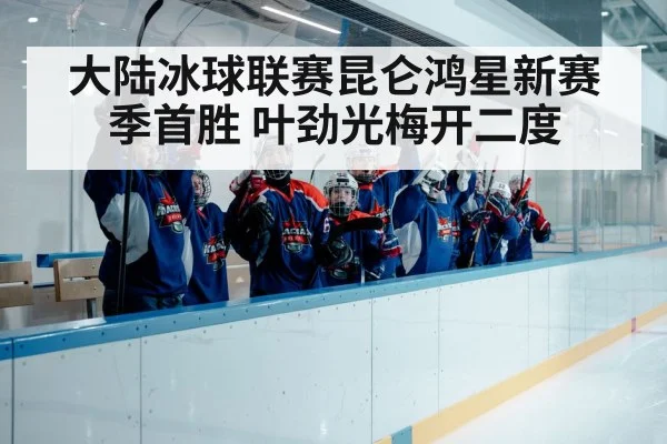 ice hockey team celebration
